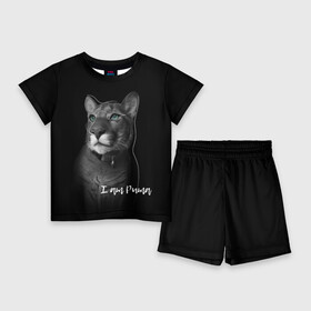 Детский костюм с шортами 3D с принтом I am puma в городе Новоалтайск,  |  | контур | кошка | месси | надпись | пума