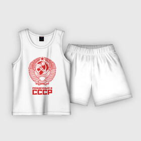Детская пижама с шортами хлопок с принтом Рожденный в СССР: Советский союз в городе Новоалтайск,  |  | born in the ussr | coat of arms | coat of arms of the ussr | of the soviet union | ussr | герб советского союза | герб ссср | рожденный в ссср | социалистических республик | союз советских | ссср