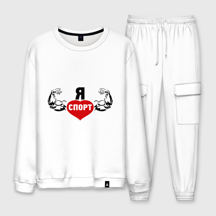 Мужской костюм хлопок Я люблю спорт фото