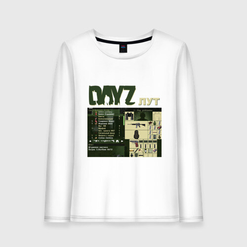 Женский лонгслив хлопок DayZ лут фото