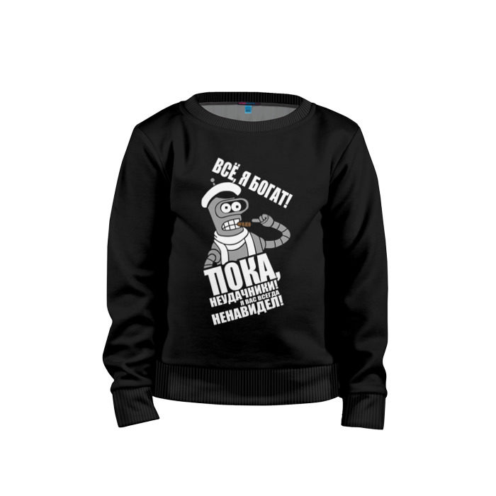Детский свитшот хлопок Bender (пока, неудачники) фото