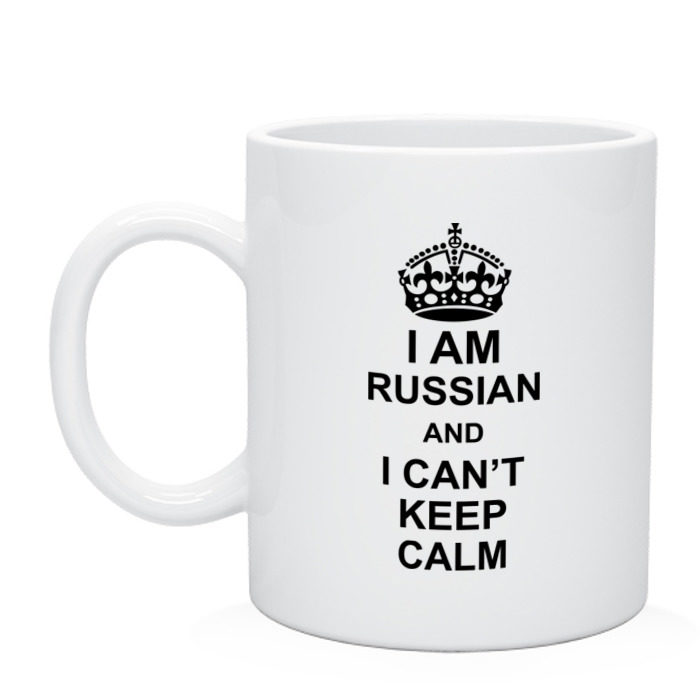 Кружка I am russian and i can `t keep calm фото