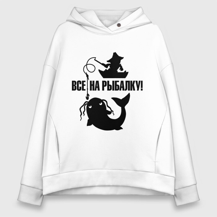 Женское худи Oversize хлопок Все на рыбалку! фото