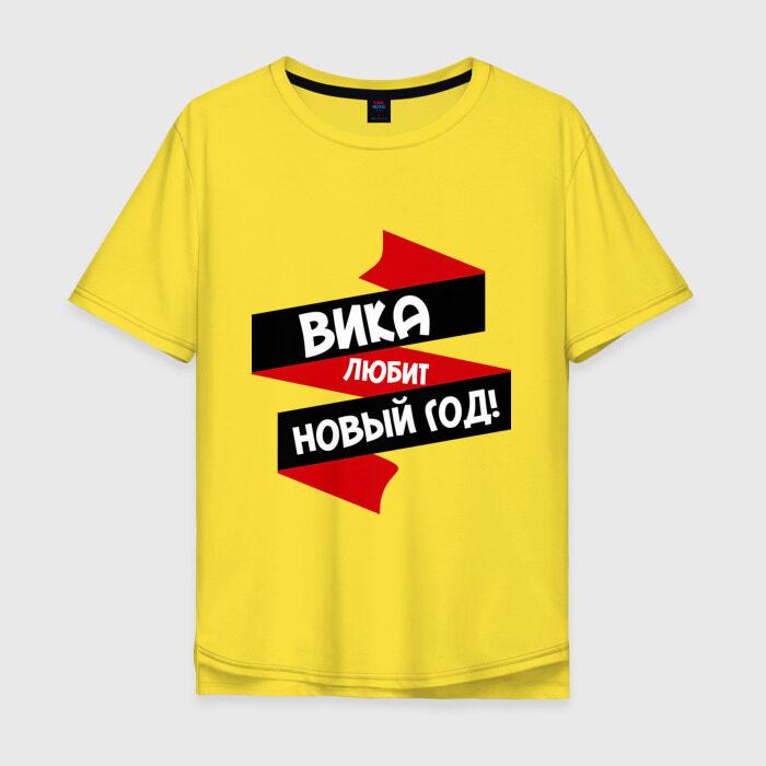 Мужская футболка хлопок Oversize Вика любит Новый Год фото