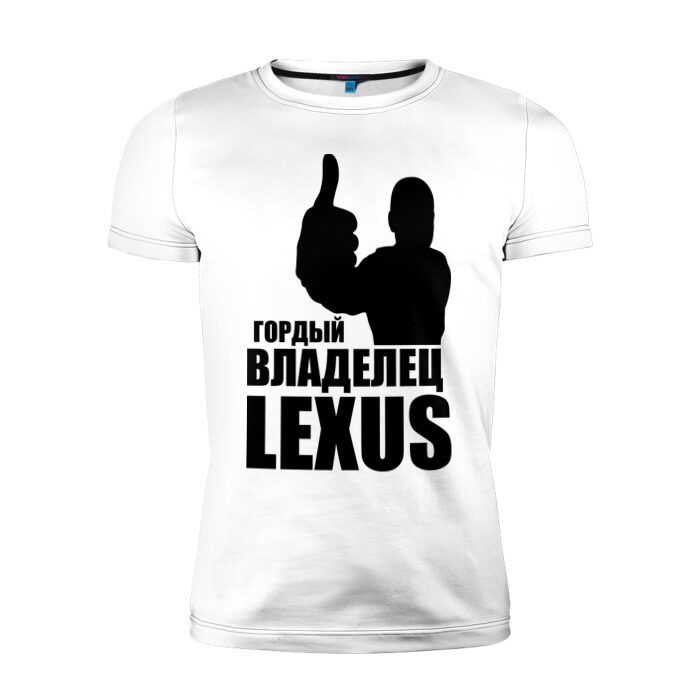Мужская футболка премиум Гордый владелец Lexus фото