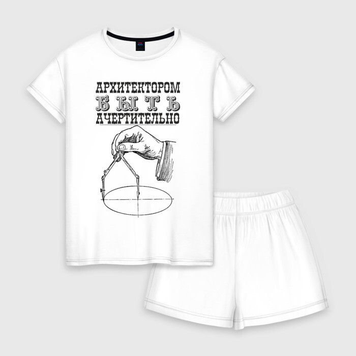Женская пижама с шортиками хлопок архитектор фото