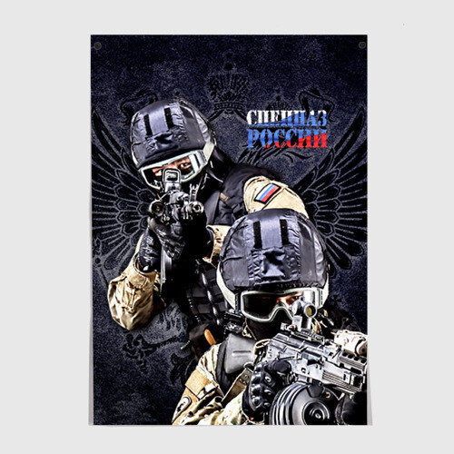 Постер Спецназ 2 фото