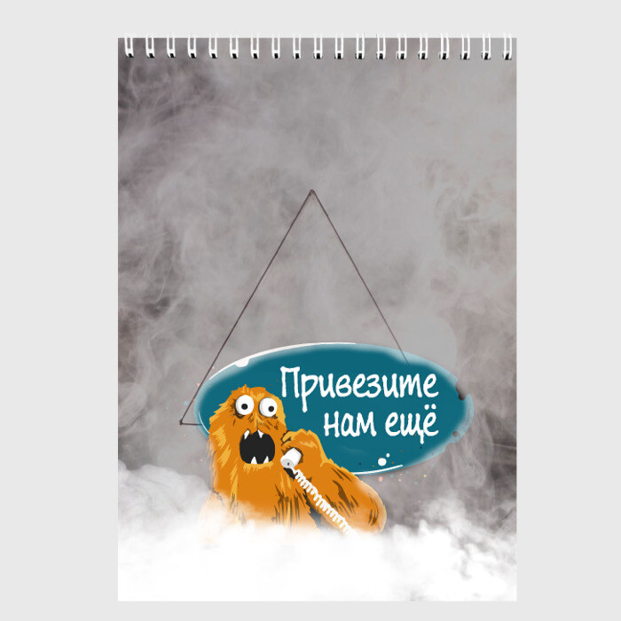 Скетчбук Привезите нам ещё фото