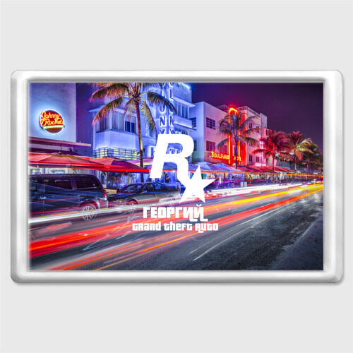 Магнит 45*70 Георгий в стиле GTA фото