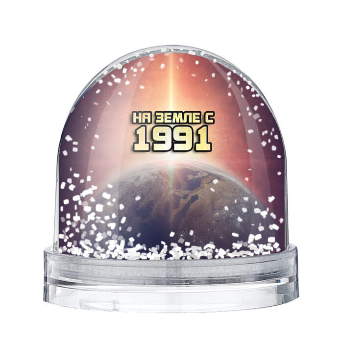 Водяной шар На земле с 1991 фото