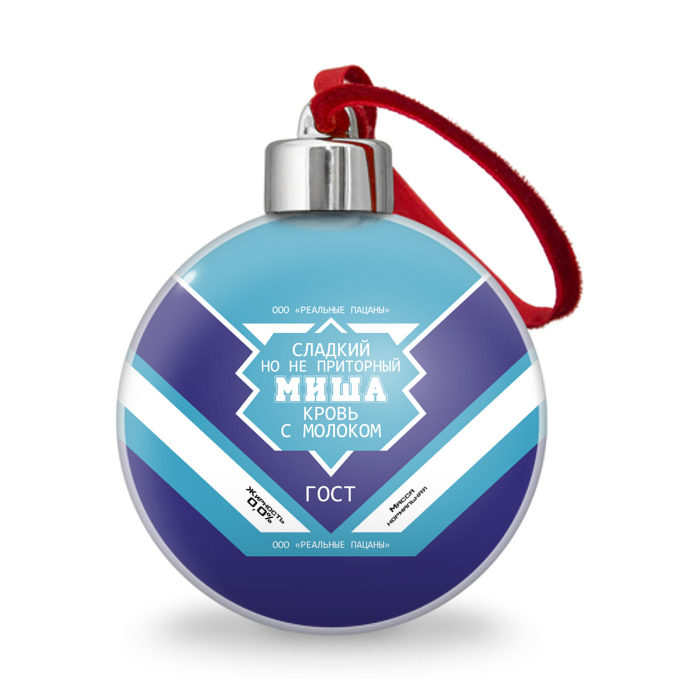 Ёлочный шар Миша - банка сгущенки фото