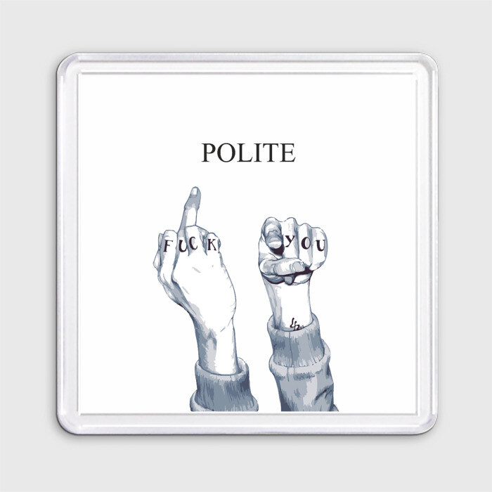 Магнит 55*55 Вежливость фото