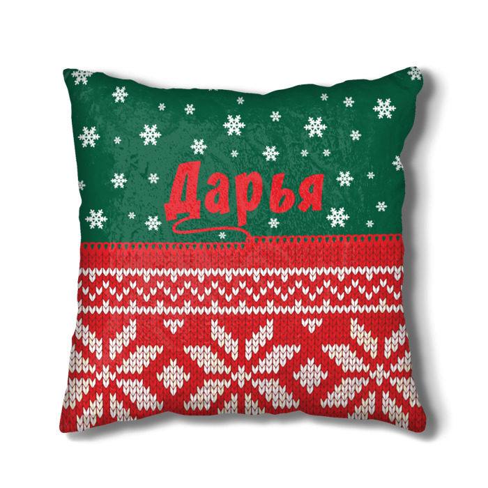 Подушка 3D Новогодняя Дарья фото
