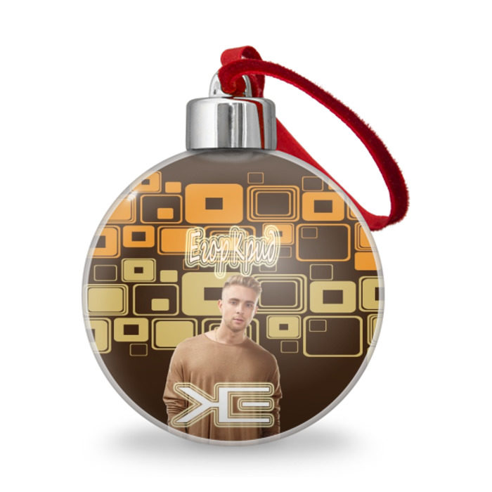 Ёлочный шар Егор Крид фото