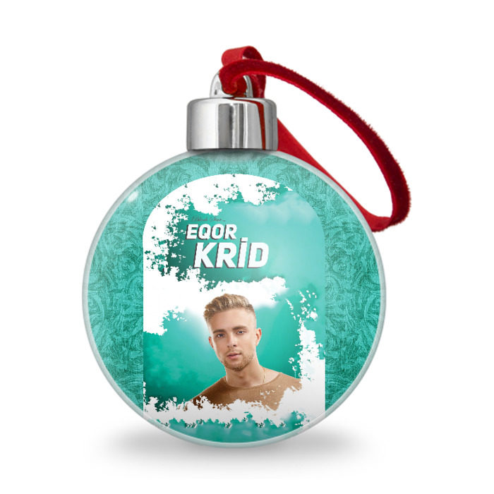 Ёлочный шар Егор Крид, фото