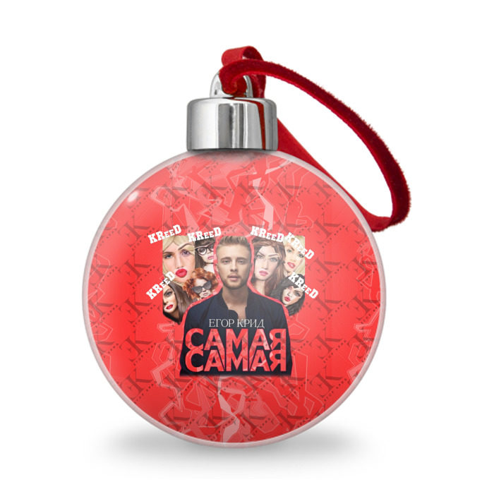 Ёлочный шар Егор Крид фото