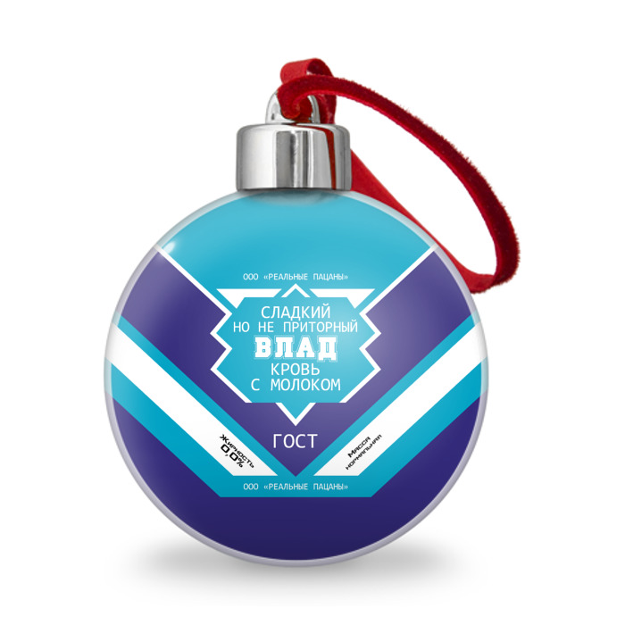 Ёлочный шар Влад - банка сгущенки фото