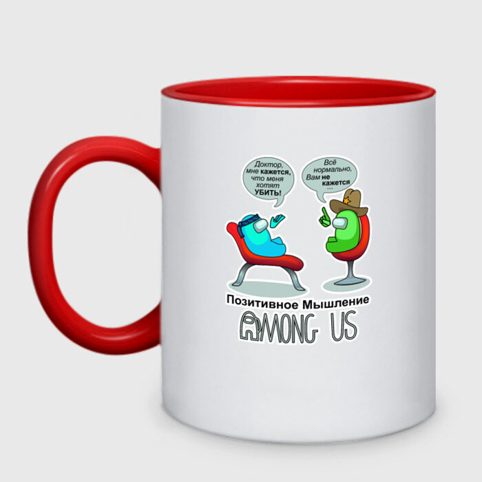 Кружка двухцветная AMONG US - Позитивное мышление фото