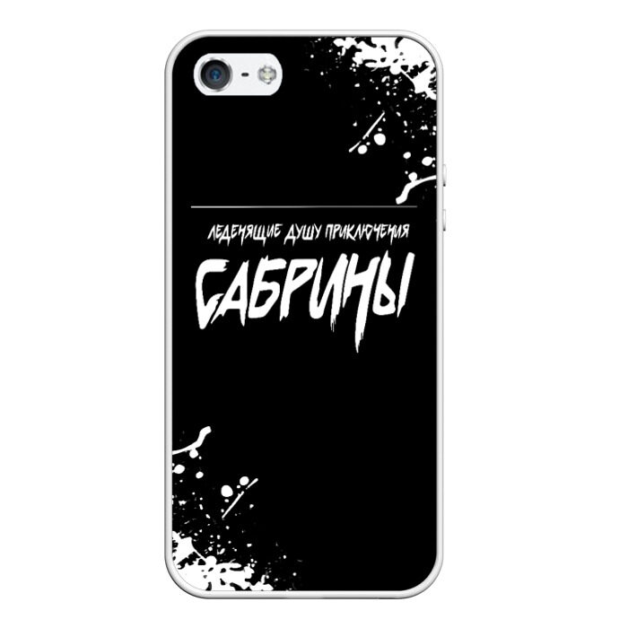 Чехол для iPhone 5/5S матовый Леденящие душу фото