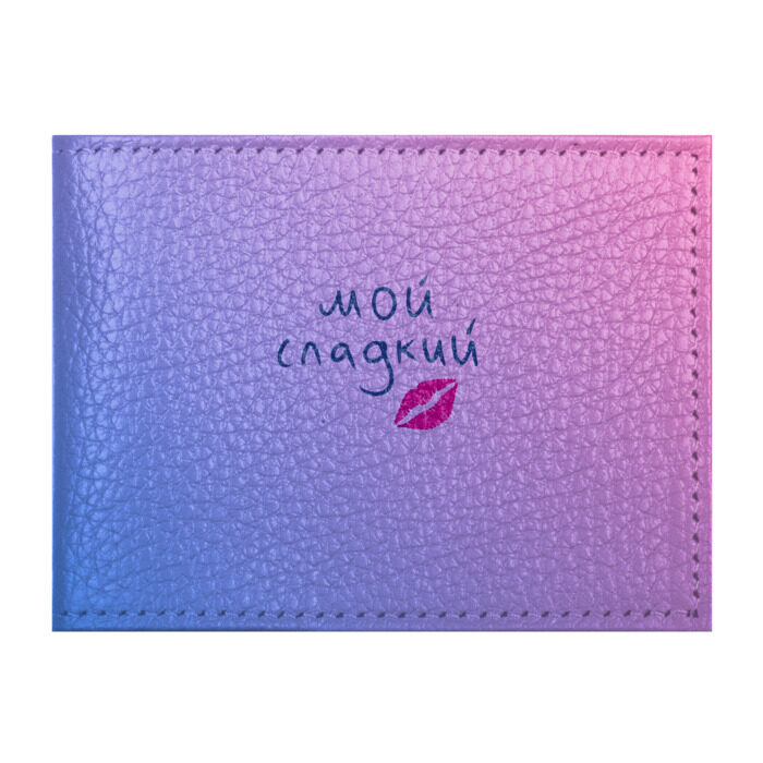 Обложка для студенческого билета мой сладкий фото